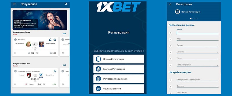 1xBet Indonesia Download APP - Your Gateway to Exciting Betting 43 1xBet Indonesia Download APP - Your Gateway to Exciting Betting 43