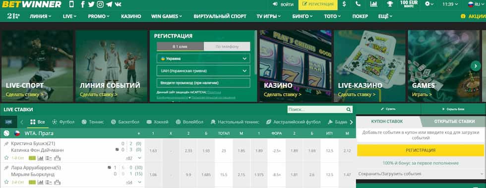 Comment vérifier un coupon Betwinner pour maximiser vos gains Comment vérifier un coupon Betwinner pour maximiser vos gains